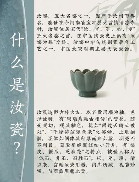 非物质文化遗产汝窑（汝窑为什么被称为瓷中魁首）-第2张图片-八三百科