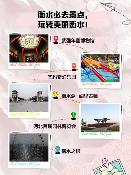 衡水非物质文化遗产展示（衡水非遗展示时间+地点最新攻略）-第3张图片-八三百科