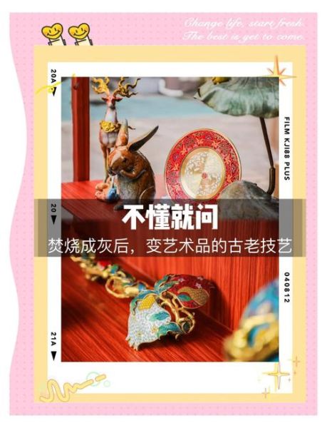 非物质文化遗产灰灰(灰灰非遗是做什么的)-第3张图片-八三百科 非物质文化遗产灰灰(灰灰非遗是做什么的)-第3张图片-八三百科