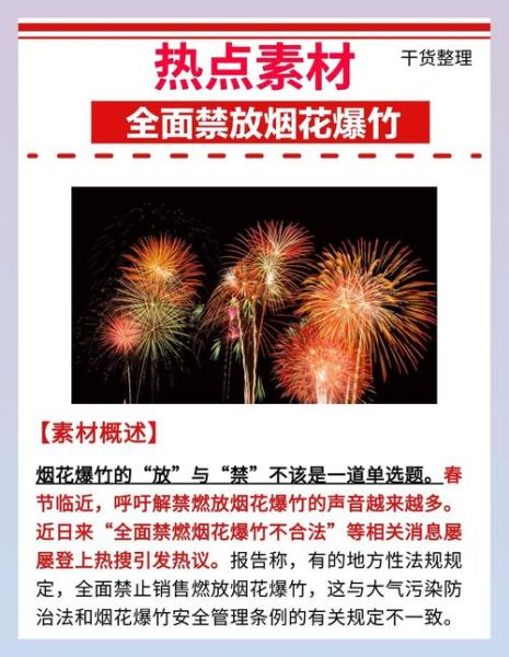爆竹非物质文化遗产(爆竹非物质文化遗产申遗成功了吗)-第2张图片-八三百科 爆竹非物质文化遗产(爆竹非物质文化遗产申遗成功了吗)-第2张图片-八三百科