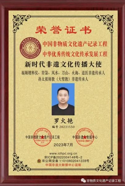 王清中 非物质文化遗产(王清中非遗传人是谁?)-第2张图片-八三百科 王清中 非物质文化遗产(王清中非遗传人是谁?)-第2张图片-八三百科