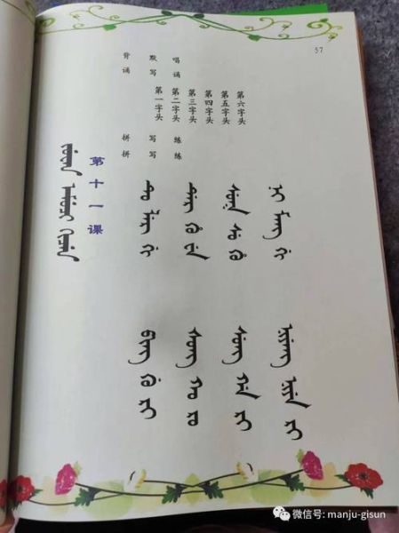 满文非物质文化遗产（满语列入非物质文化遗产名录了吗）-第2张图片-八三百科