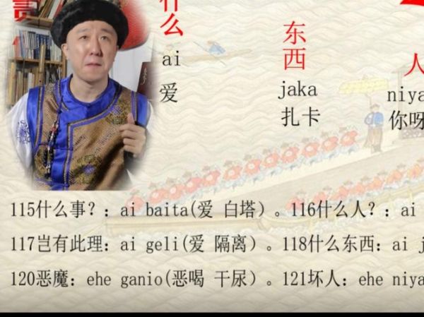 满文非物质文化遗产（满语列入非物质文化遗产名录了吗）-第3张图片-八三百科