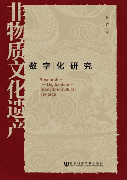 《非物质 文化遗产概论（“非物质文化遗产概论学什么”）-第3张图片-八三百科