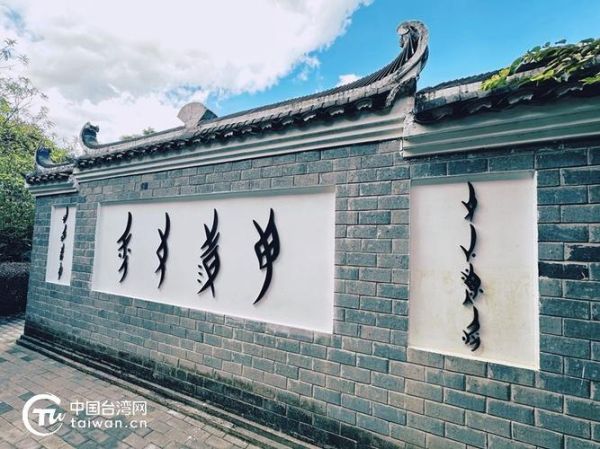 湖南江永非物质文化遗产（湖南江永女书习俗如何入门）-第1张图片-八三百科