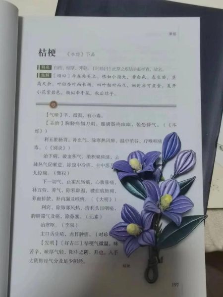 本草非物质文化遗产(本草非物质文化遗产有哪些项目)-第1张图片-八三百科 本草非物质文化遗产(本草非物质文化遗产有哪些项目)-第1张图片-八三百科