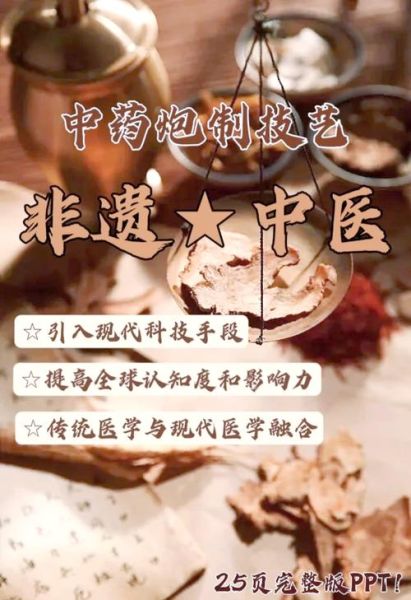 非物质中医文化遗产(非物质中医文化遗产有哪些项目值得新手关注)-第2张图片-八三百科 非物质中医文化遗产(非物质中医文化遗产有哪些项目值得新手关注)-第2张图片-八三百科