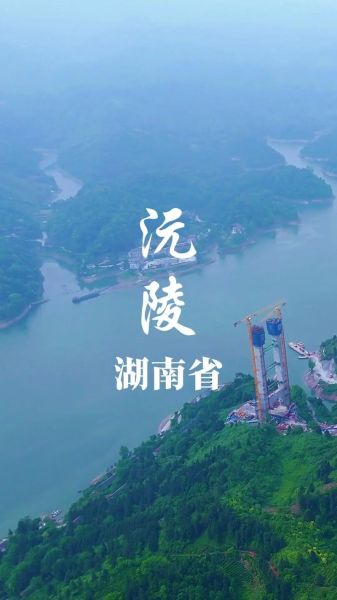 沅陵非物质文化遗产（沅陵非遗有哪些值得一看）-第3张图片-八三百科