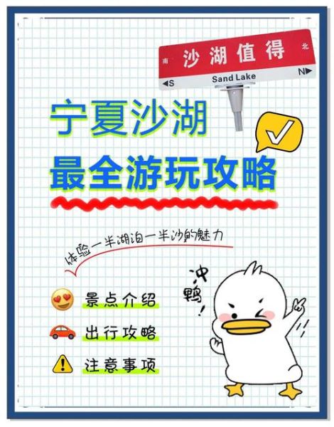 沙湖 非物质文化遗产（沙湖非遗旅游路线怎么走）-第2张图片-八三百科