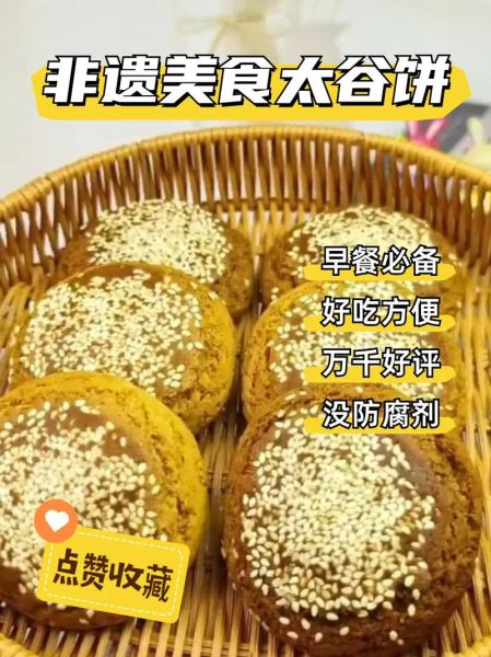 非物质文化遗产遗产美食（非物质文化遗产美食有哪些做法）-第1张图片-八三百科