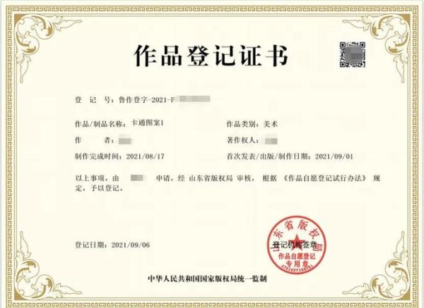 非物质文化遗产图案保护（非遗图案版权登记流程详解）-第1张图片-八三百科