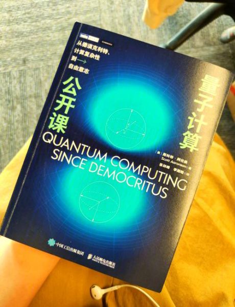 超导量子计算课程（超导量子计算入门课程学什么）-第1张图片-八三百科