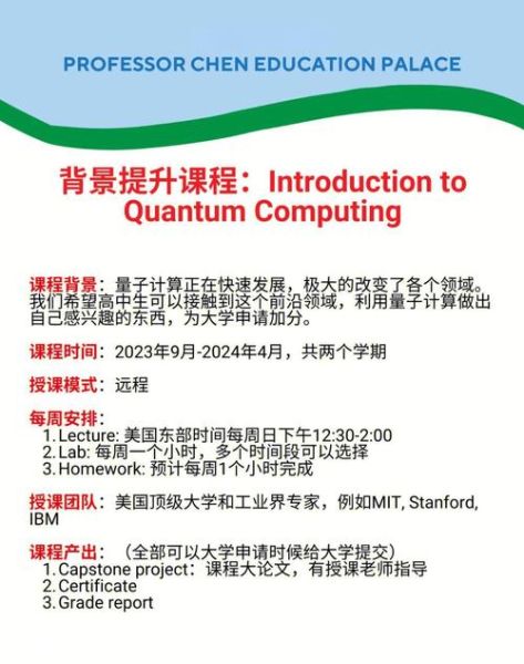 超导量子计算课程（超导量子计算入门课程学什么）-第2张图片-八三百科
