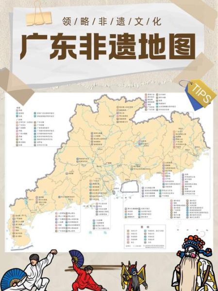 非物质文化遗产地图介绍(中国非遗地图哪里查最方便)-第3张图片-八三百科 非物质文化遗产地图介绍(中国非遗地图哪里查最方便)-第3张图片-八三百科