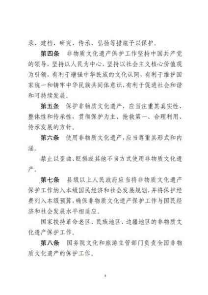 非物质文化遗产遗产法（非物质文化遗产遗产法实施细则是啥）-第3张图片-八三百科
