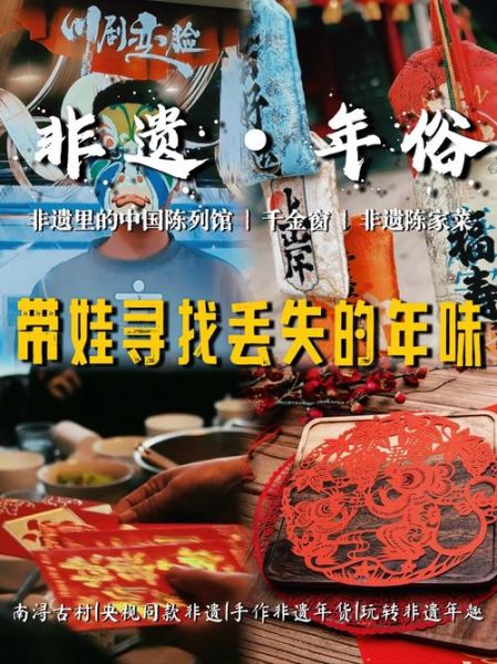 旅游节目非物质文化遗产(旅游节目如何拍好非物质文化遗产)-第3张图片-八三百科 旅游节目非物质文化遗产(旅游节目如何拍好非物质文化遗产)-第3张图片-八三百科