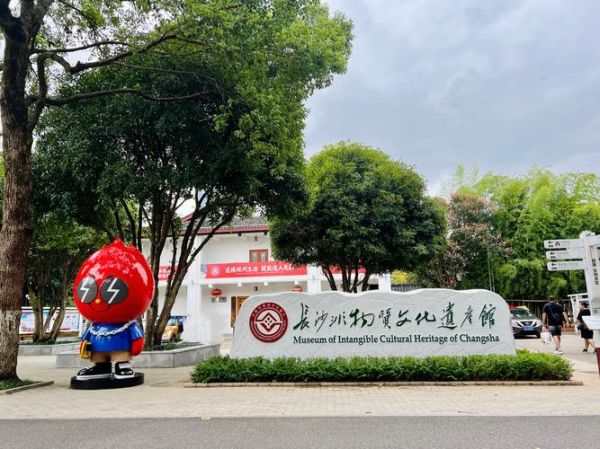 矿区非物质文化遗产馆(矿区非遗馆怎么预约参观)-第2张图片-八三百科 矿区非物质文化遗产馆(矿区非遗馆怎么预约参观)-第2张图片-八三百科