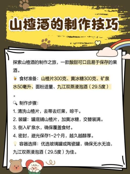 泡酒非物质文化遗产(中国非遗泡酒技艺制作方法)-第2张图片-八三百科 泡酒非物质文化遗产(中国非遗泡酒技艺制作方法)-第2张图片-八三百科