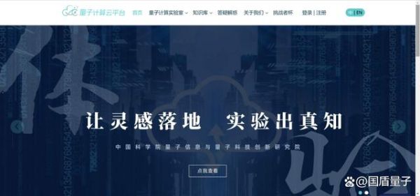 超导量子计算云(超导量子计算云平台怎么选)-第1张图片-八三百科 超导量子计算云(超导量子计算云平台怎么选)-第1张图片-八三百科