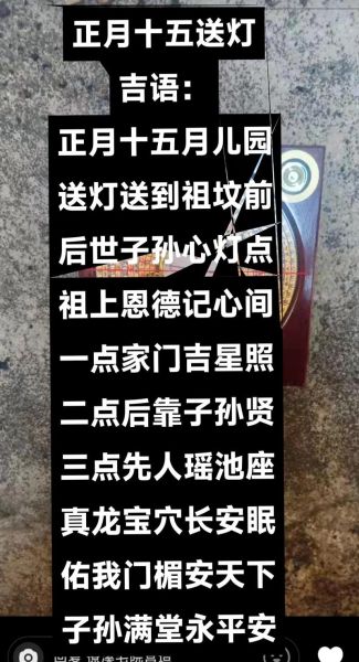新县送灯非物质文化遗产(新县送灯非遗教程:零基础上手全流程)-第3张图片-八三百科 新县送灯非物质文化遗产(新县送灯非遗教程:零基础上手全流程)-第3张图片-八三百科