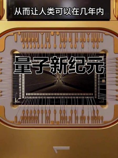 超导体量子计算机的硅(硅基量子芯片如何实现超导量子计算)-第2张图片-八三百科 超导体量子计算机的硅(硅基量子芯片如何实现超导量子计算)-第2张图片-八三百科