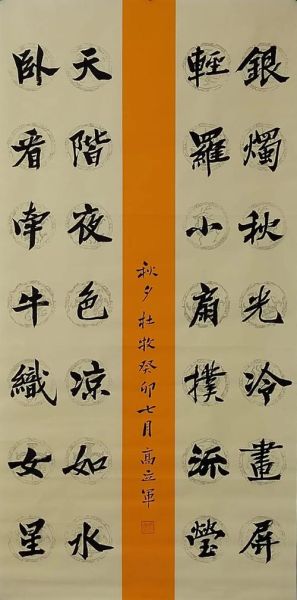 非物质文化遗产书法展(2025年非物质文化遗产书法展看点)-第3张图片-八三百科 非物质文化遗产书法展(2025年非物质文化遗产书法展看点)-第3张图片-八三百科