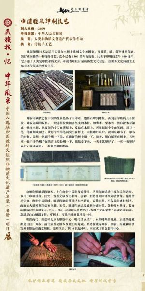 非物质文化遗产 教案(非物质文化遗产教案小学生版备课指南)-第2张图片-八三百科 非物质文化遗产 教案(非物质文化遗产教案小学生版备课指南)-第2张图片-八三百科