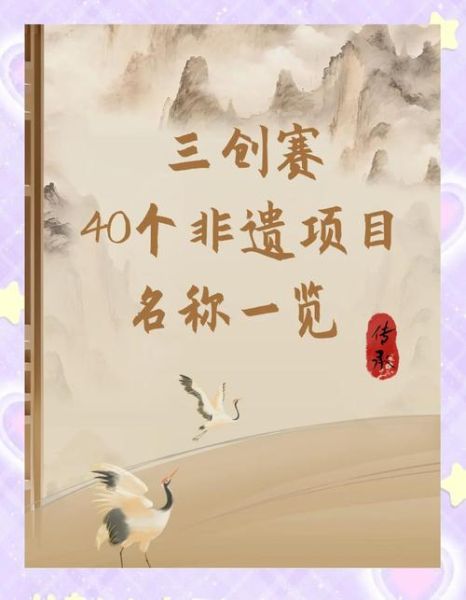 非物质文化遗产试卷答案(非物质文化遗产试卷常考题型及易错点)-第3张图片-八三百科 非物质文化遗产试卷答案(非物质文化遗产试卷常考题型及易错点)-第3张图片-八三百科