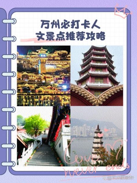 万州保护非物质文化遗产(万州非遗项目完整名单及保护攻略)-第1张图片-八三百科 万州保护非物质文化遗产(万州非遗项目完整名单及保护攻略)-第1张图片-八三百科