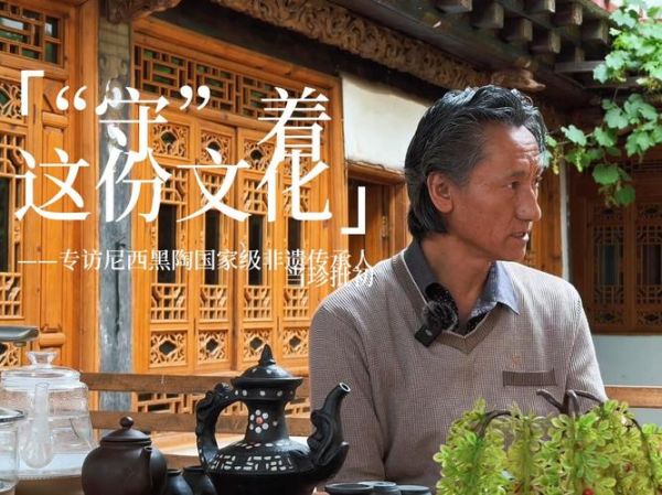 非物质文化遗产学家(非物质文化遗产学家是做什么的)-第2张图片-八三百科 非物质文化遗产学家(非物质文化遗产学家是做什么的)-第2张图片-八三百科