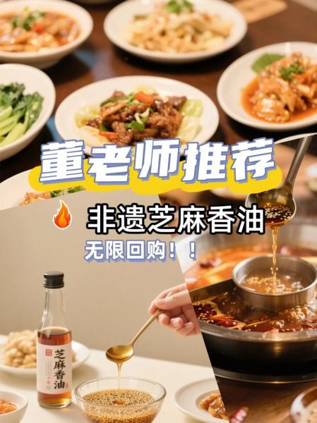 香油申报非物质文化遗产(香油申遗需要满足哪些条件)-第3张图片-八三百科 香油申报非物质文化遗产(香油申遗需要满足哪些条件)-第3张图片-八三百科