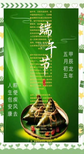 端午节非物质文化遗产(端午节为何列入世界非物质文化遗产名录)-第3张图片-八三百科 端午节非物质文化遗产(端午节为何列入世界非物质文化遗产名录)-第3张图片-八三百科