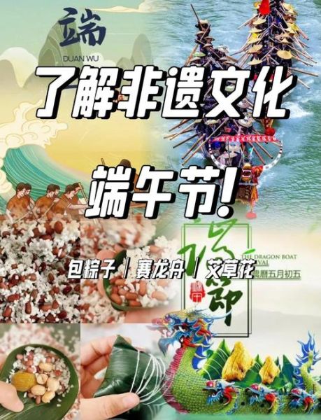 端午节非物质文化遗产(端午节为何列入世界非物质文化遗产名录)-第2张图片-八三百科 端午节非物质文化遗产(端午节为何列入世界非物质文化遗产名录)-第2张图片-八三百科