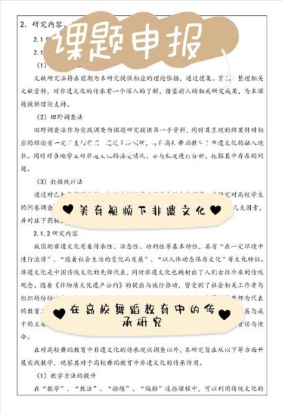 人类非物质文化遗产教案(人类非遗入门教案怎么做)-第1张图片-八三百科 人类非物质文化遗产教案(人类非遗入门教案怎么做)-第1张图片-八三百科