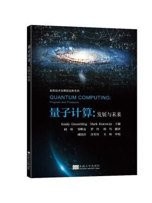 量子计算技术详解(量子计算技术入门难吗)-第3张图片-八三百科 量子计算技术详解(量子计算技术入门难吗)-第3张图片-八三百科