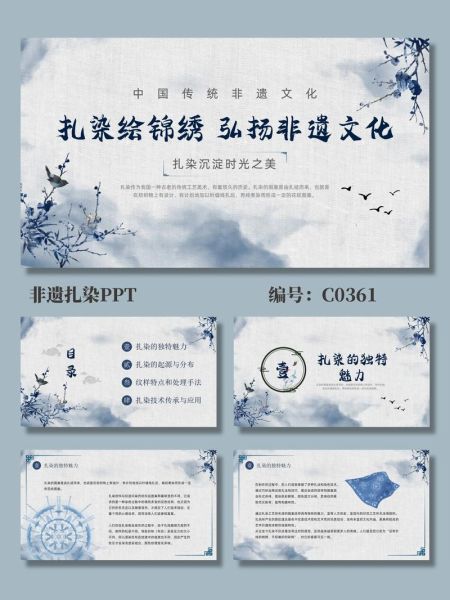 非物质文化遗产 ppt(非物质文化遗产PPT案例下载)-第3张图片-八三百科 非物质文化遗产 ppt(非物质文化遗产PPT案例下载)-第3张图片-八三百科