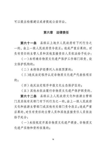 非物质文化遗产条例意见(2025新版非遗条例意见公开入口在哪?)-第3张图片-八三百科 非物质文化遗产条例意见(2025新版非遗条例意见公开入口在哪?)-第3张图片-八三百科