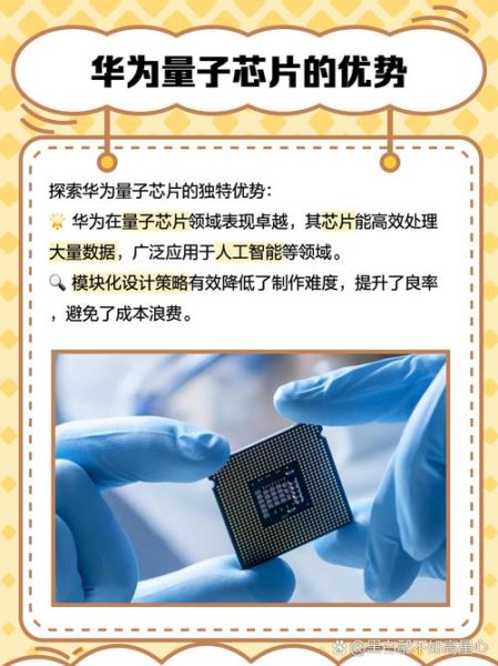 华为超导量子计算(华为量子计算机进展到哪一步了)-第1张图片-八三百科 华为超导量子计算(华为量子计算机进展到哪一步了)-第1张图片-八三百科