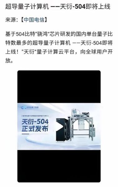 华为超导量子计算(华为量子计算机进展到哪一步了)-第3张图片-八三百科 华为超导量子计算(华为量子计算机进展到哪一步了)-第3张图片-八三百科