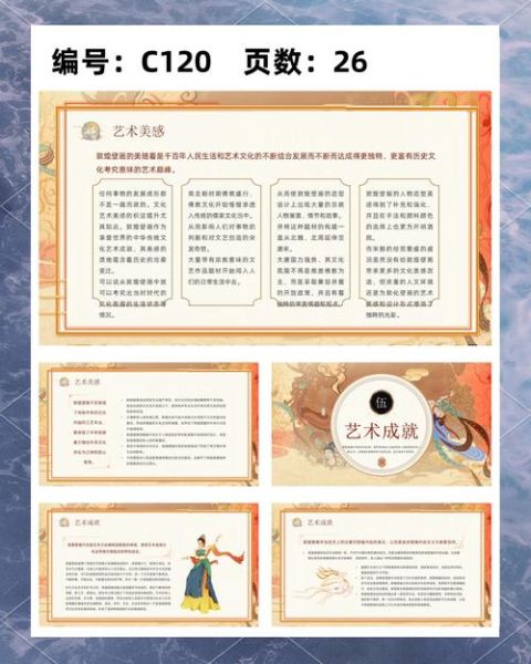 非物质文化遗产备课(非遗备课课件模板怎么写)-第2张图片-八三百科 非物质文化遗产备课(非遗备课课件模板怎么写)-第2张图片-八三百科