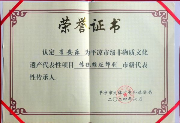 非物质文化遗产传人(非遗传承人怎么申请资格)-第3张图片-八三百科 非物质文化遗产传人(非遗传承人怎么申请资格)-第3张图片-八三百科