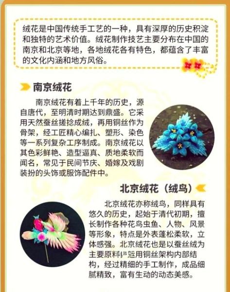 织花非物质文化遗产(织花非遗到底是什么?新手一看就能懂)-第1张图片-八三百科 织花非物质文化遗产(织花非遗到底是什么?新手一看就能懂)-第1张图片-八三百科
