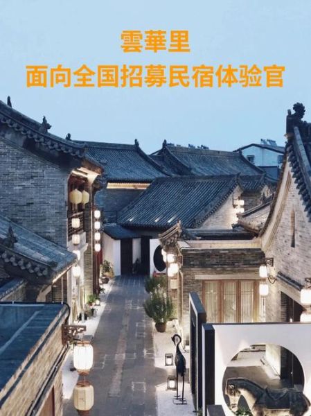 非物质文化遗产住宿管理(非遗民宿运营全攻略)-第1张图片-八三百科 非物质文化遗产住宿管理(非遗民宿运营全攻略)-第1张图片-八三百科