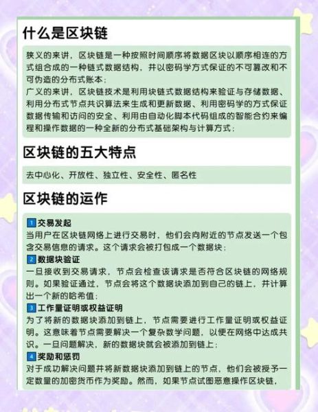 公链(公链有什么实际用途?小白3分钟看懂)-第1张图片-八三百科 公链(公链有什么实际用途?小白3分钟看懂)-第1张图片-八三百科