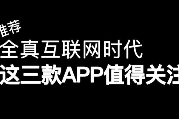 全真互联网(什么叫全真互联网时代?)-第2张图片-八三百科 全真互联网(什么叫全真互联网时代?)-第2张图片-八三百科