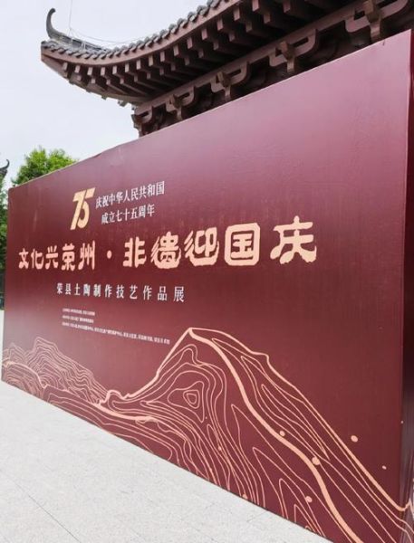 非物质文化遗产土陶展（非遗土陶展门票预约入口）-第2张图片-八三百科