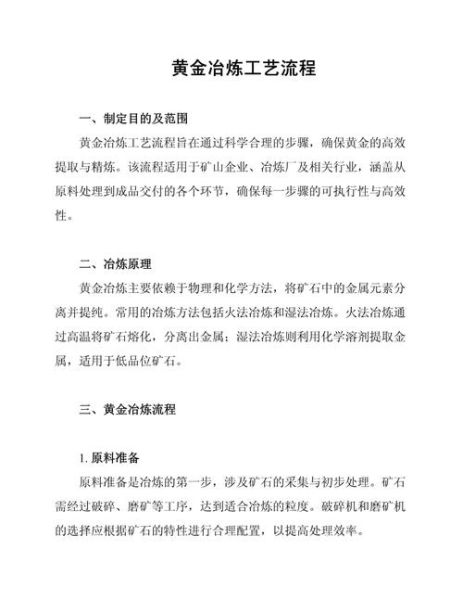 非物质文化遗产冶炼(非遗冶炼技艺有哪些核心流程)-第1张图片-八三百科 非物质文化遗产冶炼(非遗冶炼技艺有哪些核心流程)-第1张图片-八三百科