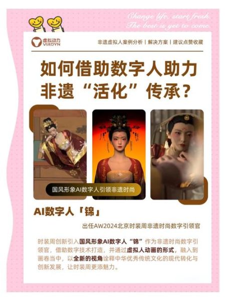 提升非物质文化遗产（提升非物质文化遗产数字化传播怎么做）-第1张图片-八三百科