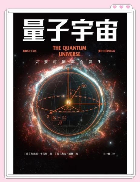 量子计算机技术的小说(量子计算机技术的小说推荐)-第2张图片-八三百科 量子计算机技术的小说(量子计算机技术的小说推荐)-第2张图片-八三百科