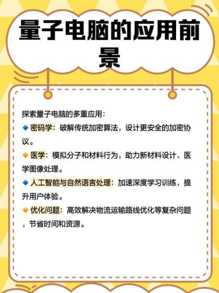 量子计算机技术视频教学(量子计算机技术视频教学入门)-第1张图片-八三百科 量子计算机技术视频教学(量子计算机技术视频教学入门)-第1张图片-八三百科